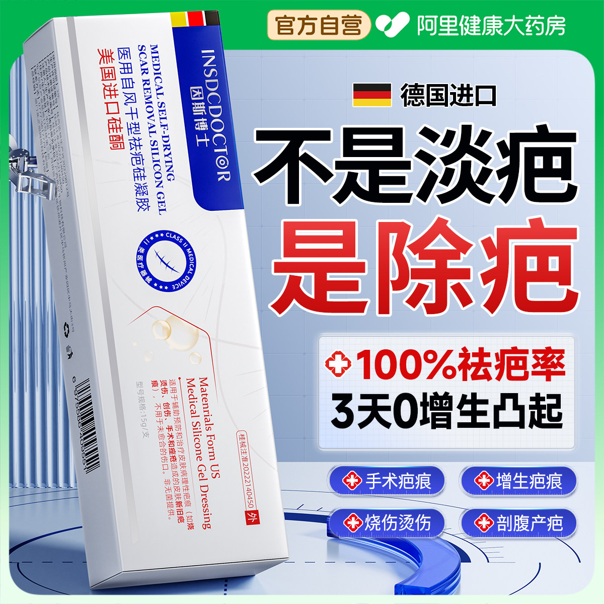 胖東來热销王丨除增生凸起NO.I