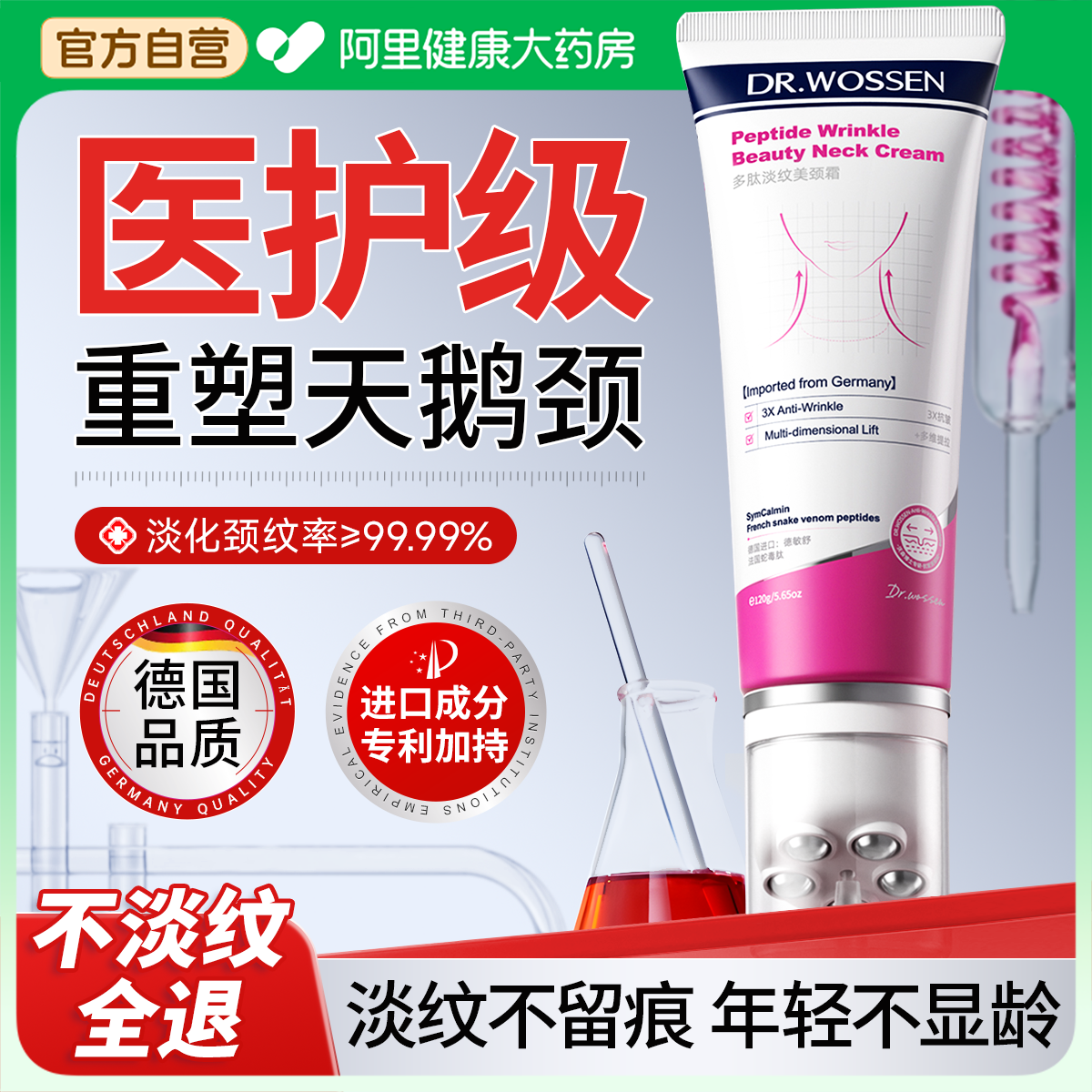 颈纹霜去颈纹提拉紧致润泽保湿多肽颈膜脖子抗皱淡化颈纹去除神器