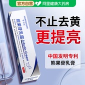熊果苷乳膏凝胶烟酰胺复方非医用抗氧化提亮去黄改善暗沉肤色面霜