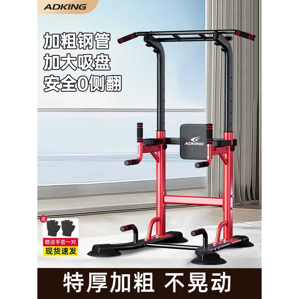 单杠家用室内引体向上器单杠双杠架单杆落地吊杠家庭健身器材