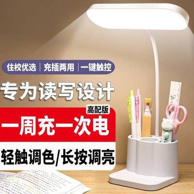 卧室护眼LED笔筒台灯儿童保护视力学习大学生宿舍书桌阅读床头灯