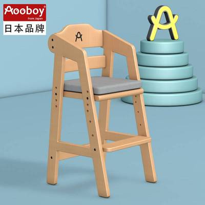 Aooboy儿童餐椅子实木靠背可升降宝宝吃饭椅学习椅多功能家用