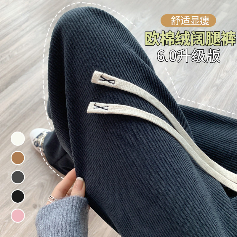 AE窄版阔腿裤女直筒运动裤子秋冬新款小个子高腰垂感白色休闲裤