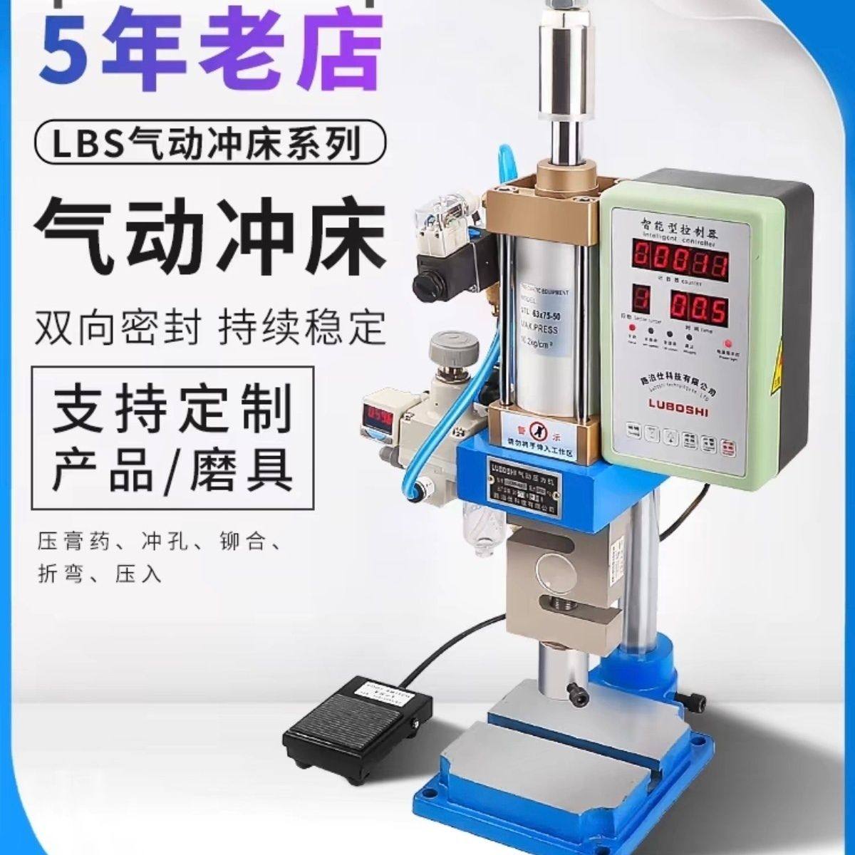 气动冲压机 气动冲床小型气动压力机膏药机小台式气压机手气啤机,五金/工具,其他气动工具,淘宝优惠券,粉丝福利购,淘宝优惠卷