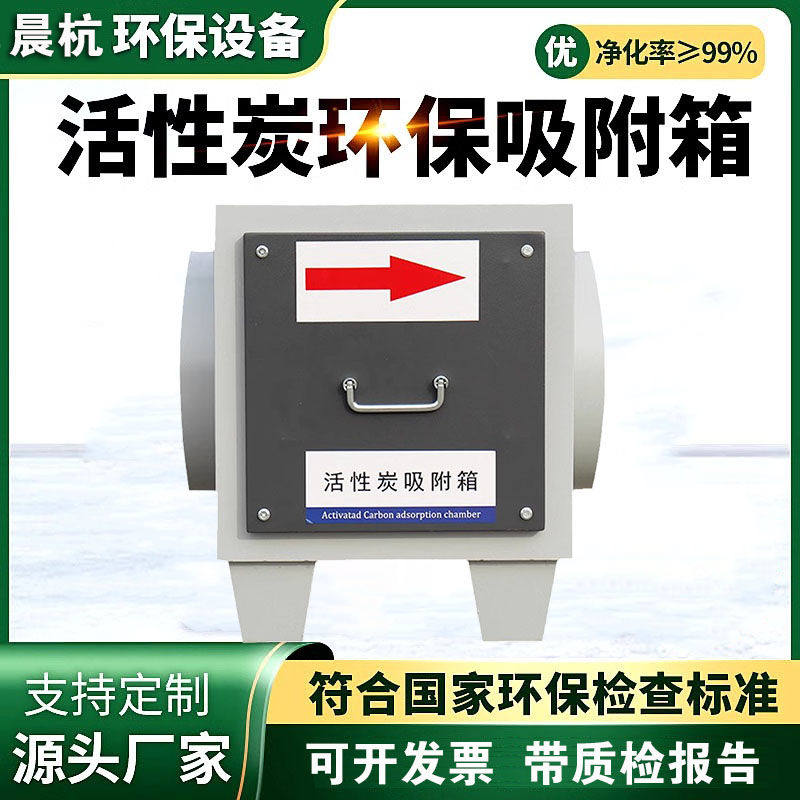 小型活性炭环保箱一体机喷烤漆房除臭工业废气处理二级过滤净化,清洗/食品/商业设备,工业吸油机,淘宝优惠券,粉丝福利购,淘宝优惠卷
