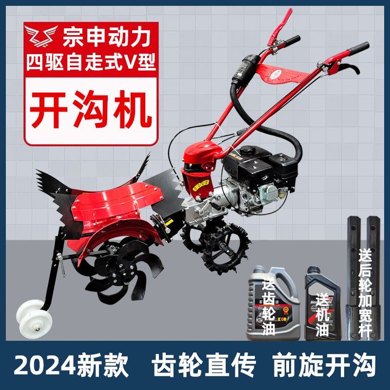 四驱自走汽油柴油开沟机