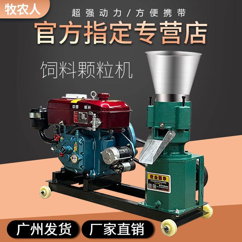 柴油机款饲料颗粒机青草饲料制粒机玉米秸秆颗粒造粒机家用饲料机