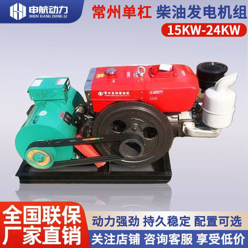 常州单缸柴油发电机小型15千瓦20/24kw三相380v220v一体机养殖,五金/工具,柴油发电机,淘宝优惠券,粉丝福利购,淘宝优惠卷