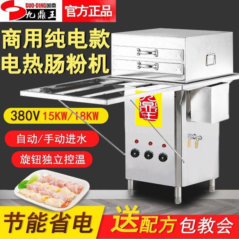 国鼎电肠粉机粉撑商用广东肠粉机抽屉式石磨肠粉商场肠粉机