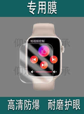适用于s27pro智能手表贴膜S27ProMAX血糖腕表保护膜S27Pro心率老人NFC手环屏幕膜健康手表非钢化膜防刮水凝膜