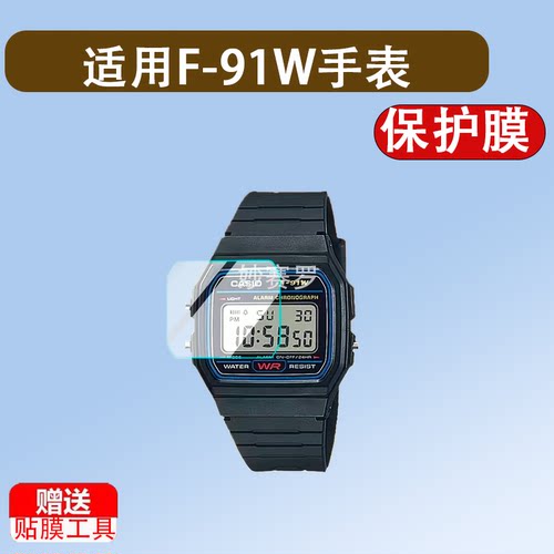 适用F-91W手表保护膜小方块A168贴膜A178手表膜F91W屏幕非钢化膜