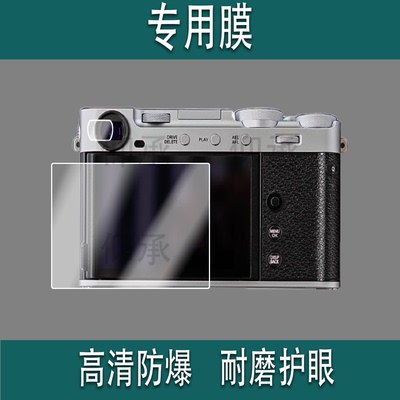 适用于富士X-E5钢化膜FUJIFILM XE5相机屏幕贴膜复古微单相机全屏覆盖xe5取景器膜目镜膜