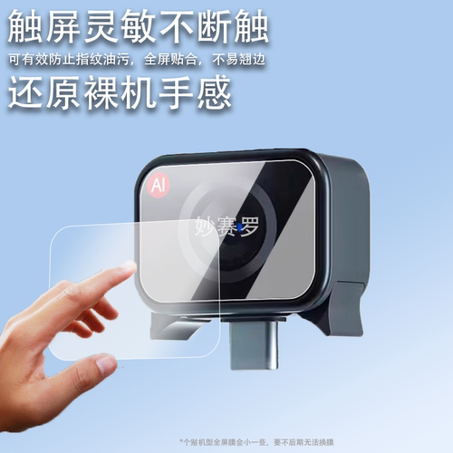 适用于网易有道词典笔X6pro摄像头贴膜扫描笔摄像头高清防爆屏幕膜翻译笔摄像头防刮防指纹保护膜