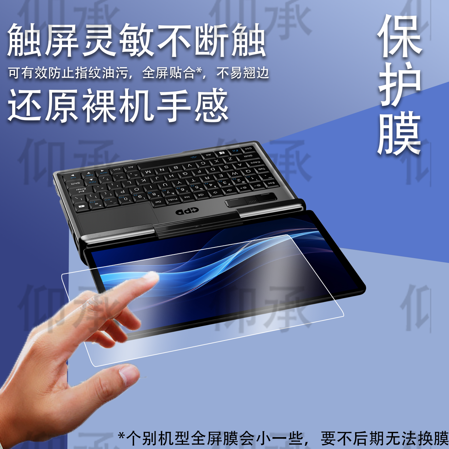 适用于GPD MicroPC 2代贴膜掌上迷你口袋笔记本保护膜7英寸屏幕膜MicroPC2掌机非钢化膜gpdpc2二代电脑膜防刮
