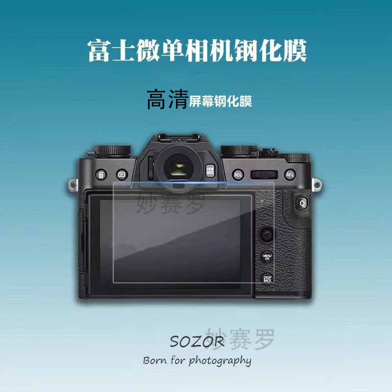 适用于富士微单XT5 XT30/二代钢化膜X-S10 XT200 X100V屏幕保护玻璃XS20