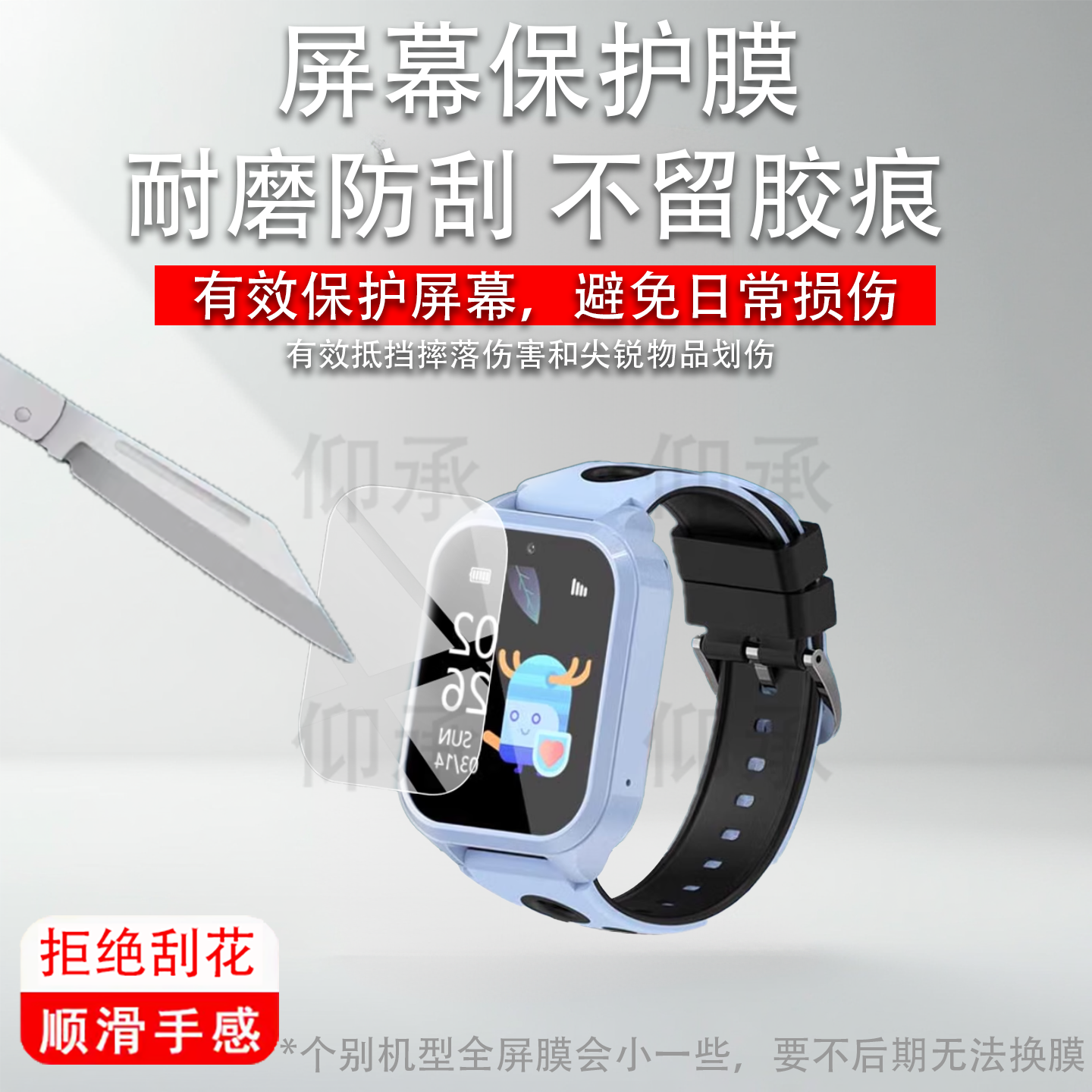 适用于创维XD MAX智能手表贴膜创维LD8儿童电话保护膜创维Watch4 Pro定位腕表屏幕膜XDMAX表盘非钢化防刮膜