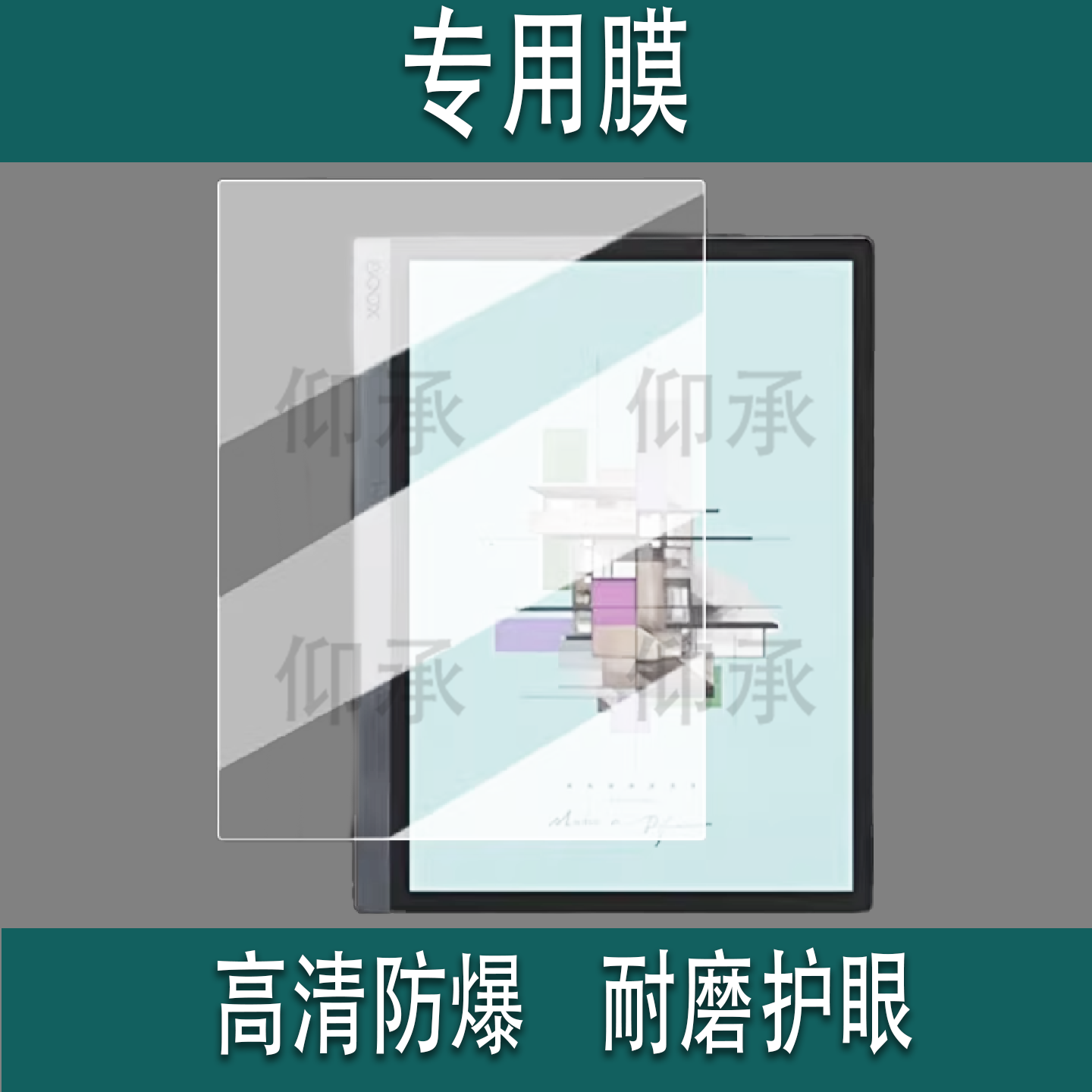 适用于文石BOOX Tab10C Pro阅读器贴膜Note X5墨水屏阅览器保护膜10.3寸屏幕膜X5mini电子书非钢化膜类纸膜