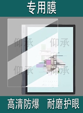适用于文石BOOX Tab10C Pro阅读器贴膜Note X5墨水屏阅览器保护膜10.3寸屏幕膜X5mini电子书非钢化膜类纸膜