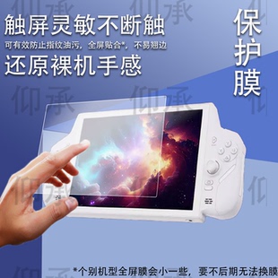 适用于Laka windows掌机贴膜10寸游戏掌机保护膜Laka掌机屏幕膜Laka电脑游戏机高清防刮花非钢化膜
