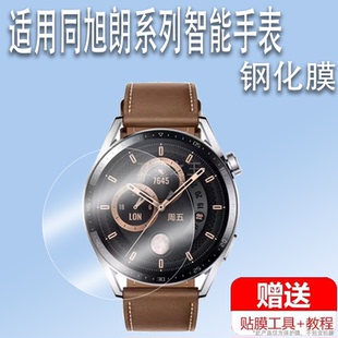 ET440 适用于同旭朗GT3max钢化膜MT300 E420 T80手表保护E400 ET310运动手环E65 MT200智能手表GT4Max贴膜GT4