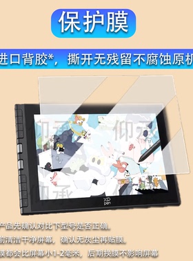 适用于XPPen Artist 12 Gen3数位屏贴膜Artist 12 Gen3绘画平板保护膜11.9英寸电子画板非钢化书写类纸屏幕膜