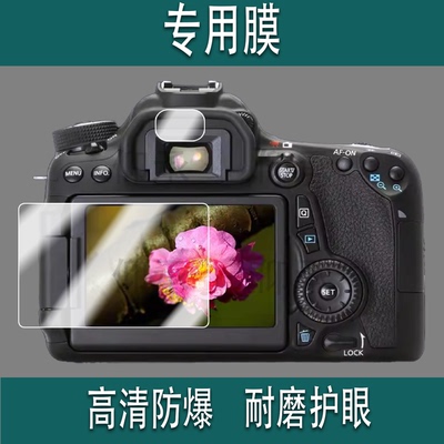 适用于佳能1DX  1DXII 1DXIII钢化膜,三块玻璃钢化膜,肩屏付屏玻璃膜