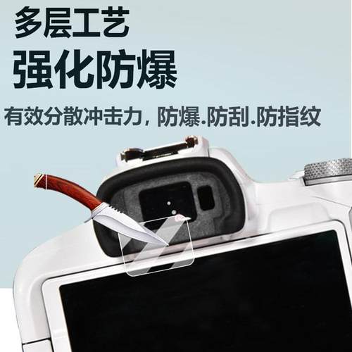 适用佳能R50取景器贴膜EOSR1R7R8R10R6M50相机镜头膜R5Ⅱ2