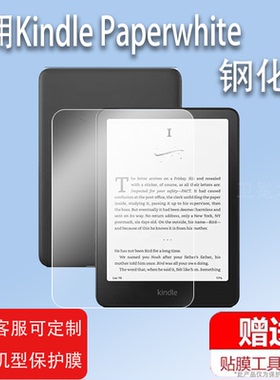 适用于Kindle Paperwhite阅读器钢化膜12代电纸书Colorsoft亚马逊kpw4/5墨水屏6.8寸paperwhite4/5/6/11