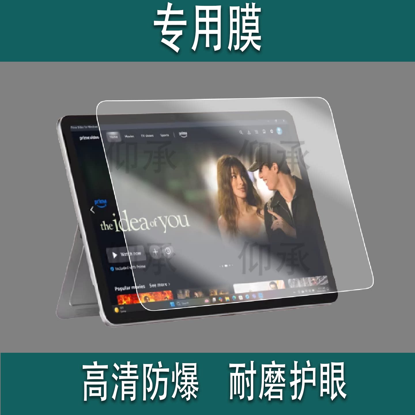 适用于微软Surface Pro 12笔记本钢化膜SurfacePro12二合一笔记本电脑保护膜AR屏幕12英寸办公学生平板贴膜