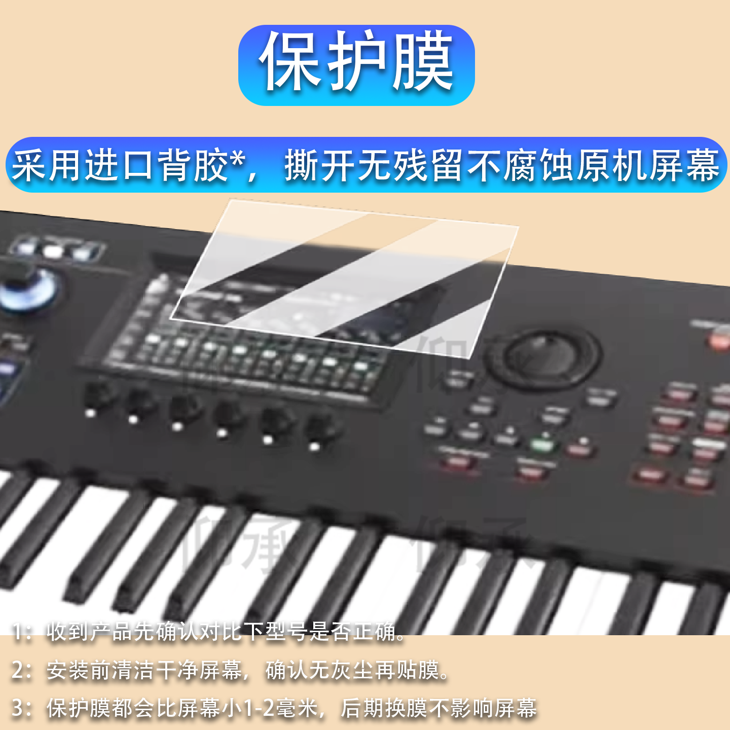 适用于雅马哈M6电子琴贴膜蒙太奇M系列MONTAGE M7保护膜新款M8x录音屏幕膜E8E7合成器高清防刮花非钢化膜