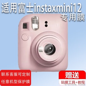 适用于富士instaxmini12相机镜头膜柯达C210数码配件拍立得C210保护膜Kodak成像屏幕膜富士mini12非钢化膜