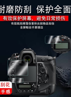 适用尼康D6/D5钢化膜D4S D4单反相机贴膜屏幕保护肩屏钢化膜取景器膜目镜贴膜d6d5d4sd4小窗屏幕膜副屏纳米膜