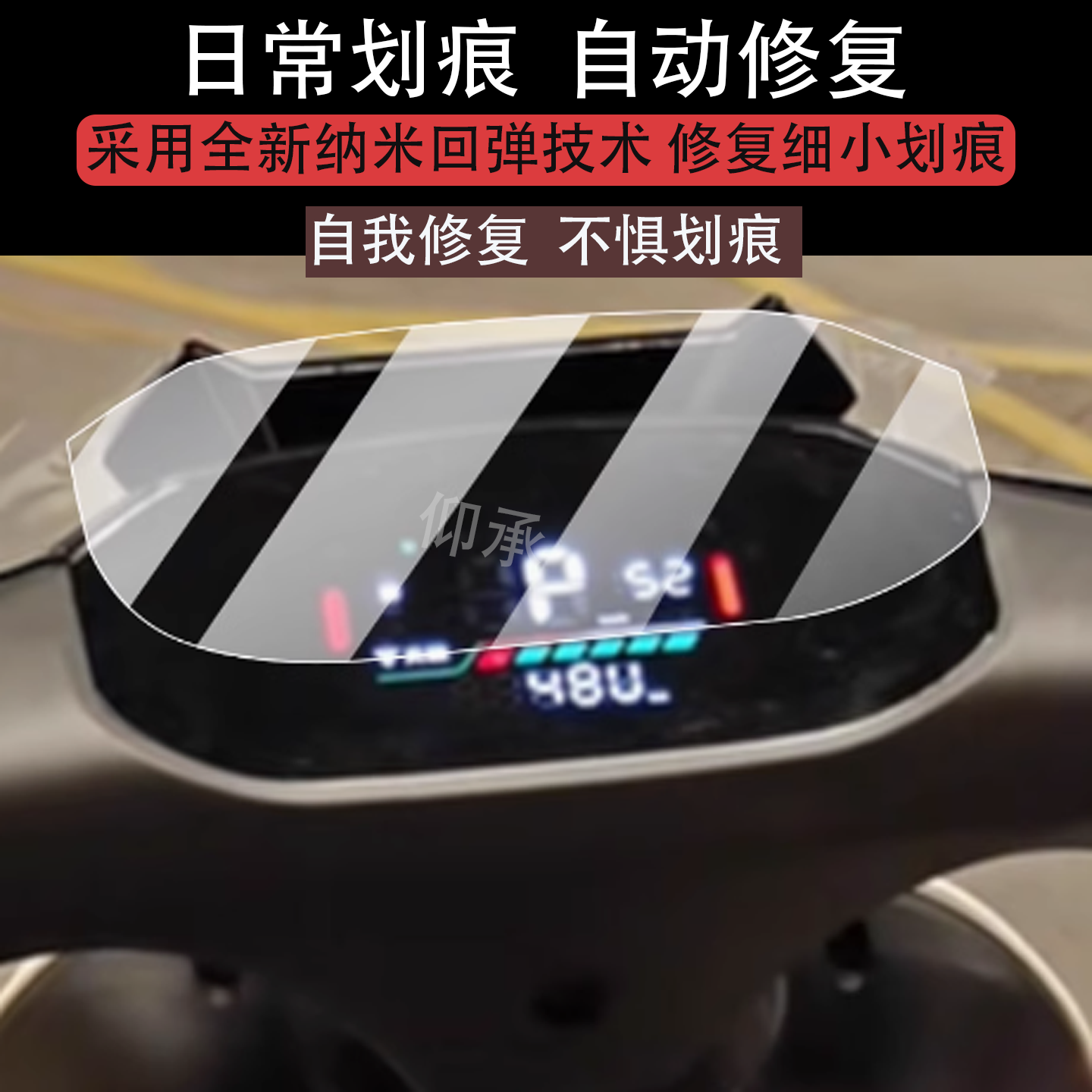 适用于火迪E500P仪表膜火迪e500p大师版膜e500pro25款N95C劲速版