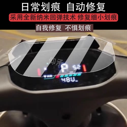 适用于火迪E500P仪表膜火迪e500p大师版膜e500pro25款N95C劲速版
