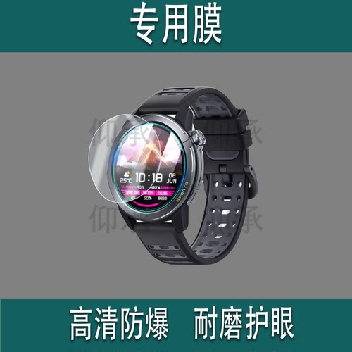 适用于Mibro GS Active 2手表钢化膜悦跑者Active2屏幕膜智能运动手表Mibro GS Pro2保护膜玻璃贴膜高清防刮