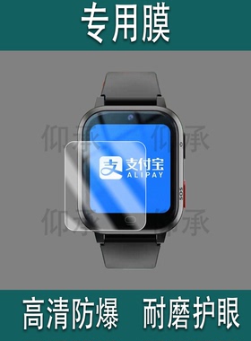适用于守护佳D7手表贴膜D1/D2/D3/D5/D6/D28膜F2/F3/F5/F7保护膜C61/C89/C36C81/C99/C60非钢化膜M70/M60+膜