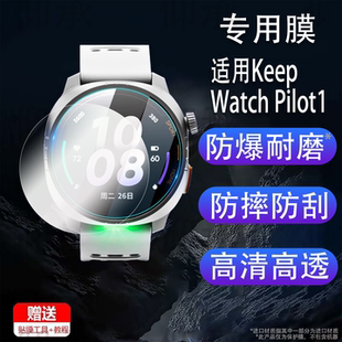 适用Keep Watch Pilot1手表钢化膜K30010A运动手表屏幕膜Keep手表Pilot1贴膜1.32寸圆形镜面全屏防爆保护膜