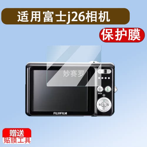 适用富士j26相机钢化膜jx540/j32屏幕膜S2900/310/t410/F601/700