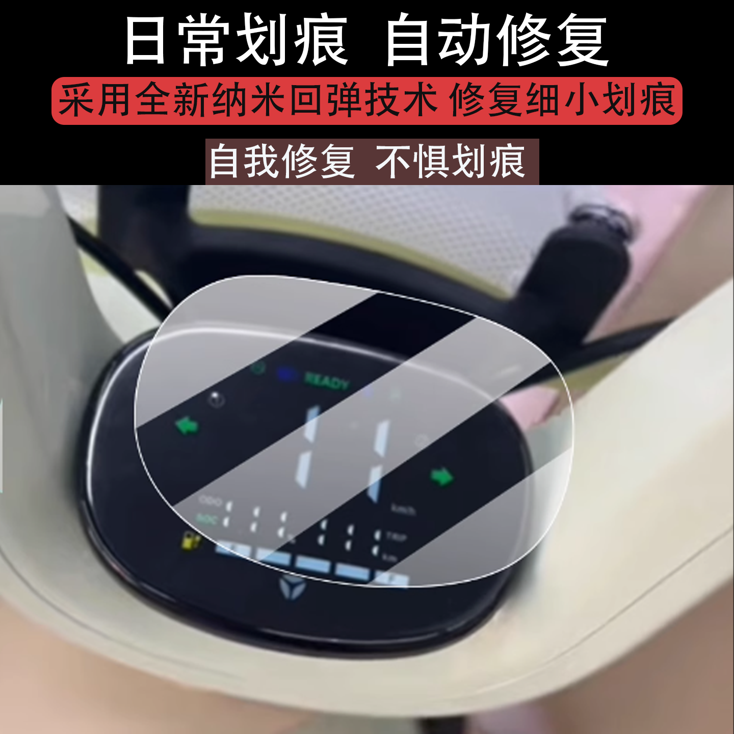 适用于雅迪Q13-M仪表膜雅迪Q13屏幕膜Q13-H液晶非钢化膜Q13-M/-D