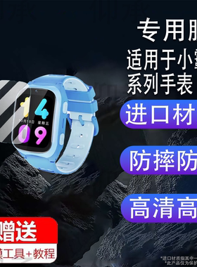 适用于小霸王A90pro手表贴膜Z20/T20儿童手表A69/A96保护膜T9/T9pro智能手表Z1/Y02/YT6贴膜A83/z10非钢化膜