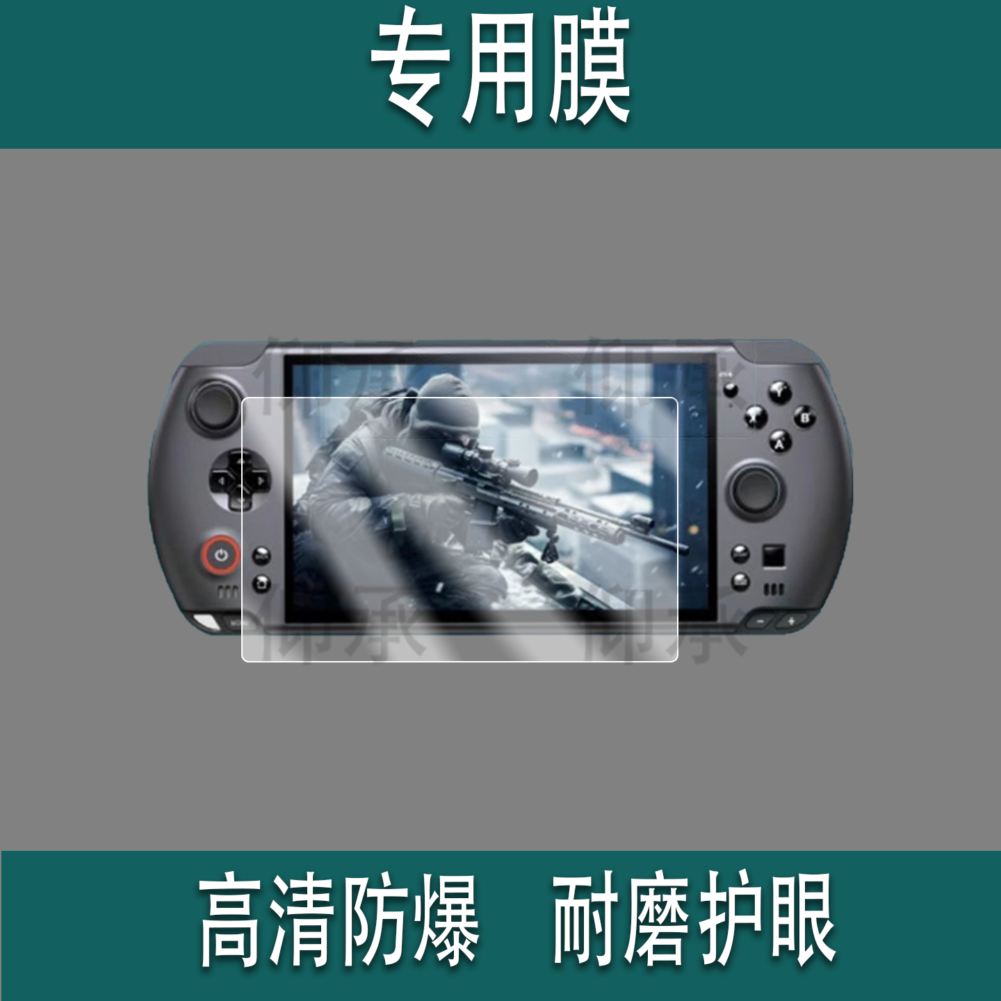 适用于GPD WIN 5掌机贴膜7寸膜GPDWIN5游戏机保护膜2025新款掌上游戏机gpdwin5屏幕非钢化膜AR防刮护眼