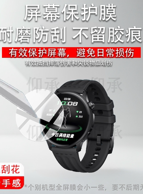 适用OPPO Watch S智能手表贴膜Watch X2 Mini屏幕膜Watch X保护膜OWW262235钢化膜Watch Sport玻璃配件防刮