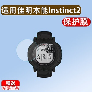 适用于佳明本能Instinct2钢化膜本能Instinct 2S贴膜2x本能2手表保护膜