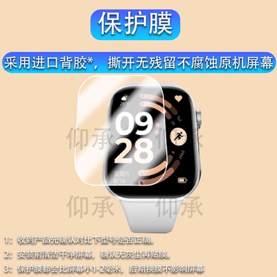 适用于红米REDMI Watch 6手表贴膜智能运动手表redmiwatch5保护膜红米6手表膜小米手表5高清防刮全屏非钢化膜