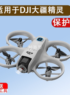 适用DJI大疆精灵Phantom 4 Pro V2.0镜头钢化膜无人机4 Advanced飞行航拍器钢化膜精灵4 RTK高清保护膜配件