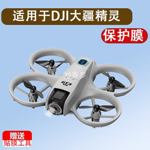适用DJI大疆精灵Phantom 4 Pro V2.0镜头钢化膜无人机4 Advanced飞行航拍器钢化膜精灵4 RTK高清保护膜配件