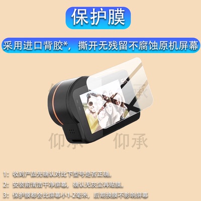 适用于Tisi天玺V10运动相机贴膜全能5k高清防抖钓鱼录像机保护膜预录vlog骑行拍摄记录仪屏幕非钢化膜防刮