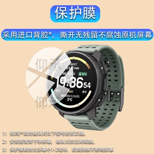适用松拓Vertical2手表钢化膜SUUNTO颂拓Vertical 2智能腕表屏幕贴膜2025新品1.5英寸运动手环玻璃镜片保护膜