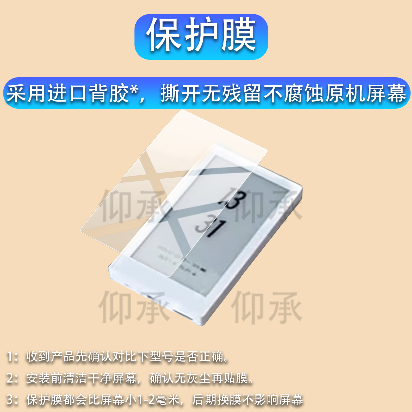 适用于墨菲3.7寸墨水屏贴膜墨菲阅读器保护膜掌上mini时钟电子书屏幕非钢化膜摸鱼神器DIY电纸书AR防刮配件