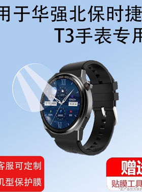 适用于华强北保时捷GST3手表钢化膜KB08电话GST3 Max智能手表贴膜X-GEAR手环屏幕膜S20max屏幕膜苹果H6玻璃